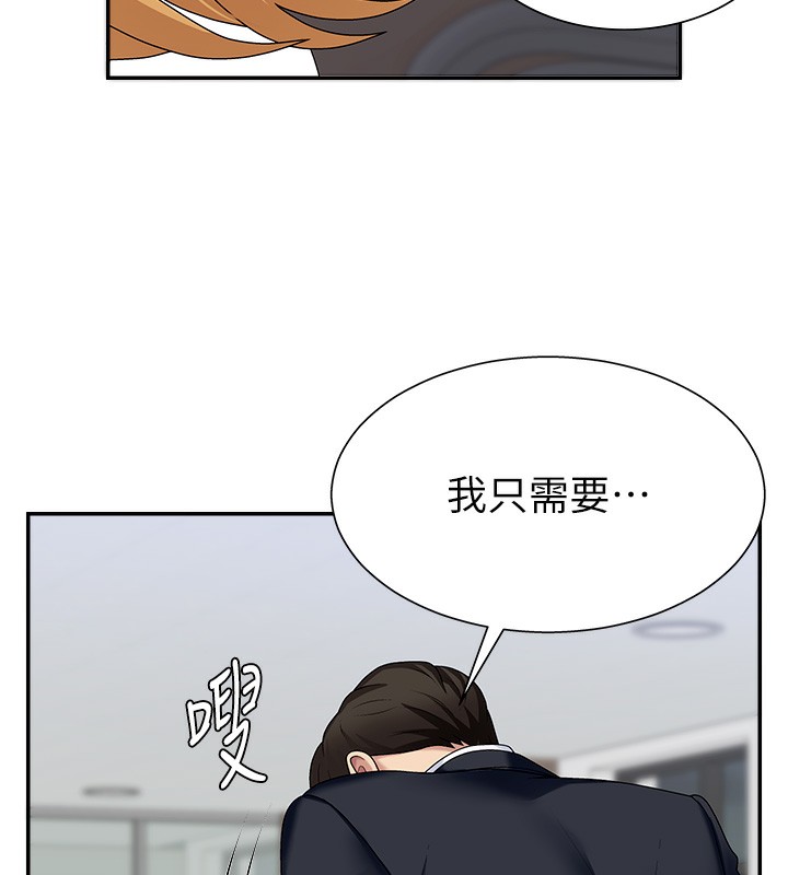 第6话-亲自加班的好主管 - 第71.jpg页