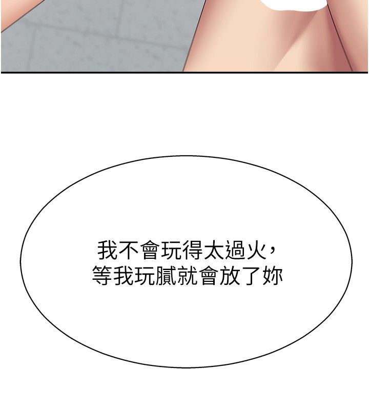 第6话-亲自加班的好主管 - 第91.jpg页