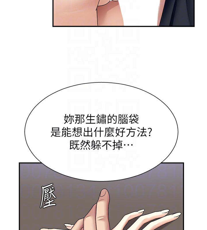 第6话-亲自加班的好主管 - 第95.jpg页