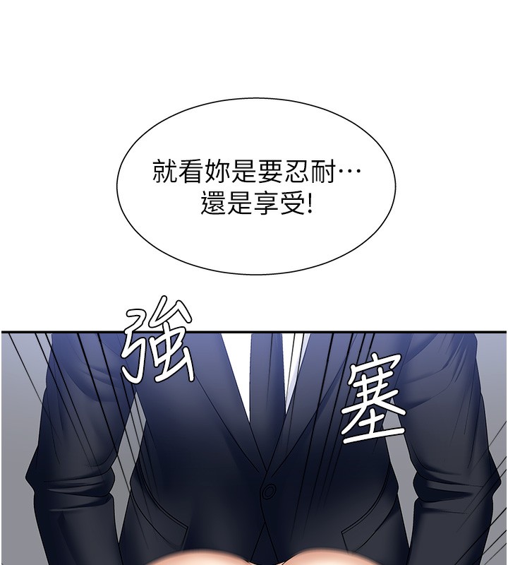 第6话-亲自加班的好主管 - 第97.jpg页
