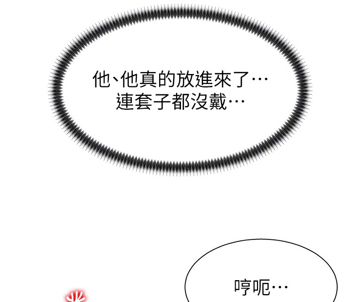 第6话-亲自加班的好主管 - 第104.jpg页