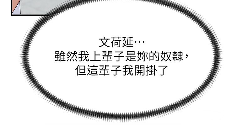 第6话-亲自加班的好主管 - 第108.jpg页