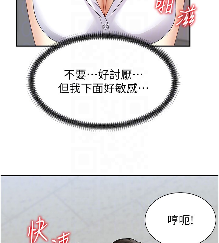 第6话-亲自加班的好主管 - 第110.jpg页