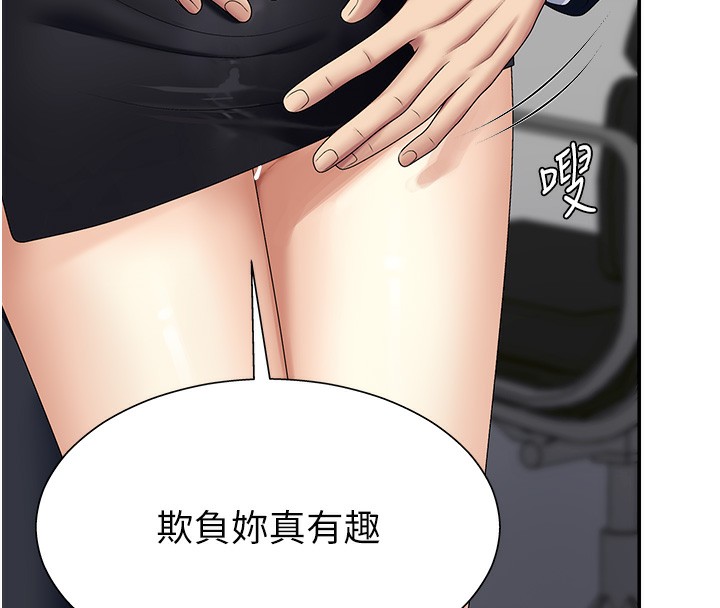第6话-亲自加班的好主管 - 第116.jpg页