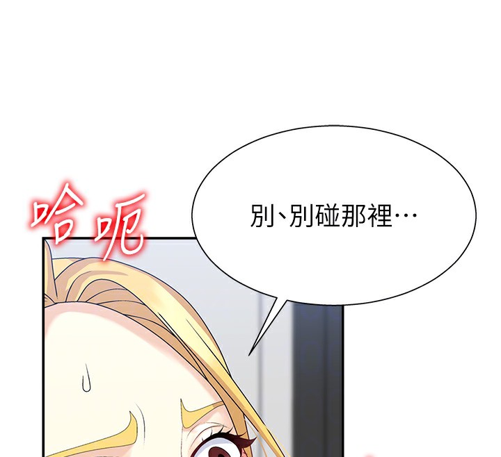 第6话-亲自加班的好主管 - 第120.jpg页