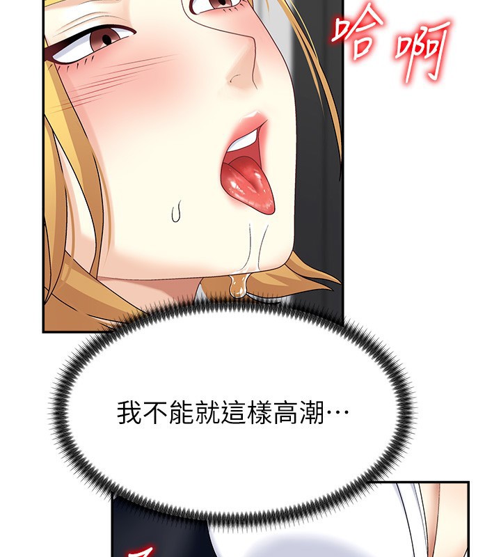 第6话-亲自加班的好主管 - 第121.jpg页