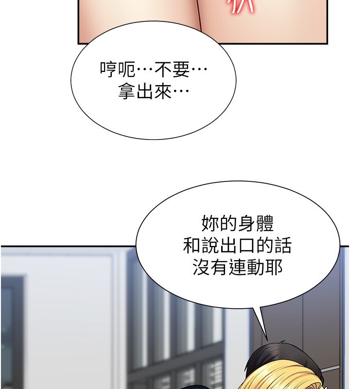 第6话-亲自加班的好主管 - 第123.jpg页