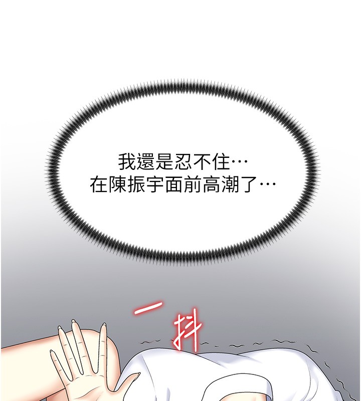 第6话-亲自加班的好主管 - 第134.jpg页