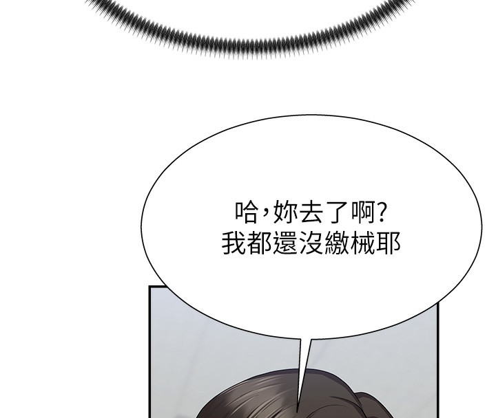 第6话-亲自加班的好主管 - 第136.jpg页