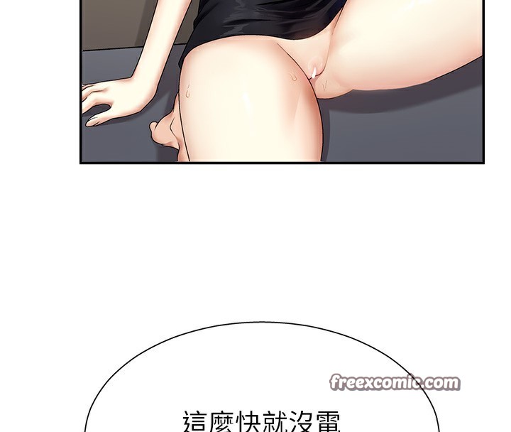 第6话-亲自加班的好主管 - 第140.jpg页