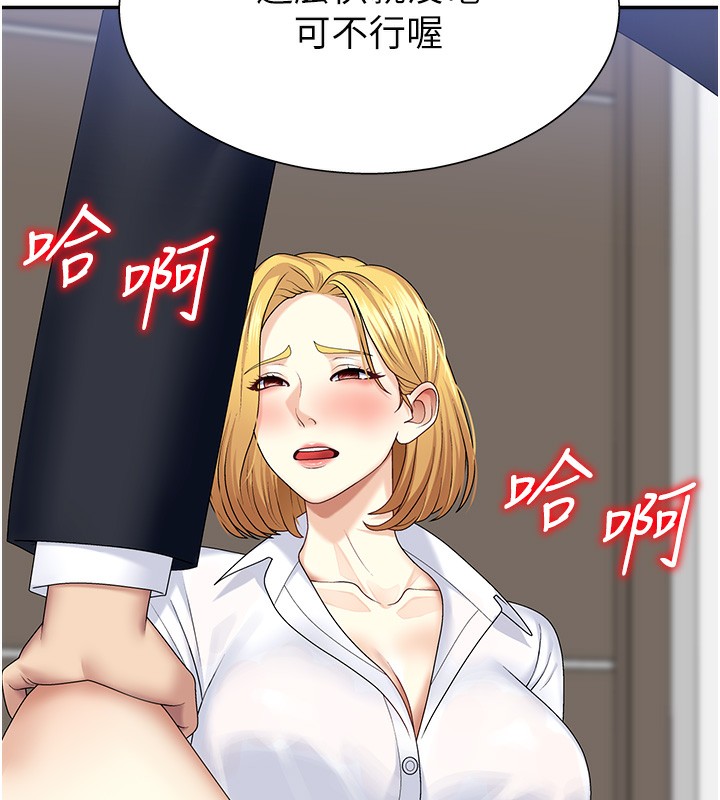 第6话-亲自加班的好主管 - 第141.jpg页