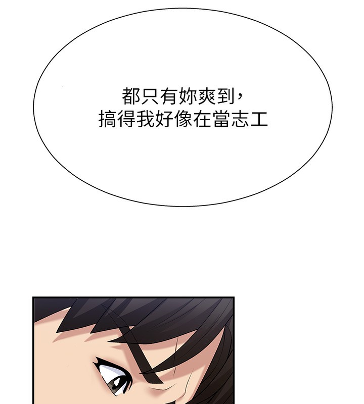 第6话-亲自加班的好主管 - 第143.jpg页