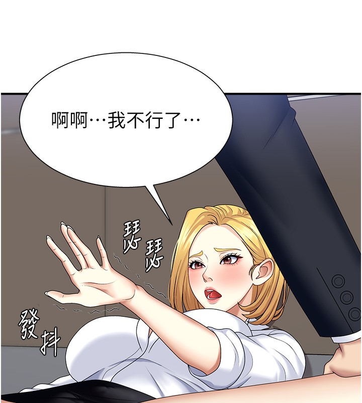 第6话-亲自加班的好主管 - 第145.jpg页