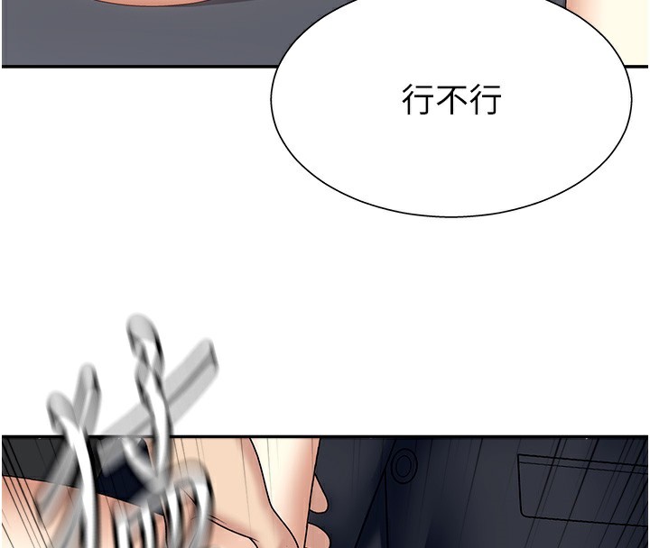 第7话-以内射换取奴隶 - 第4.jpg页