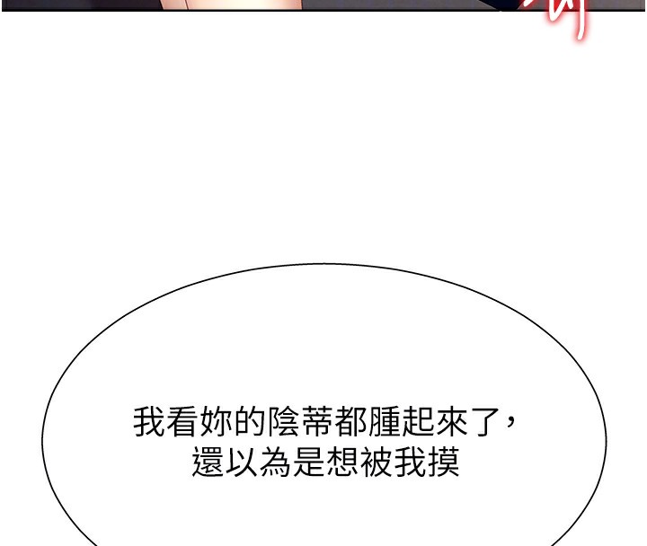 第7话-以内射换取奴隶 - 第34.jpg页