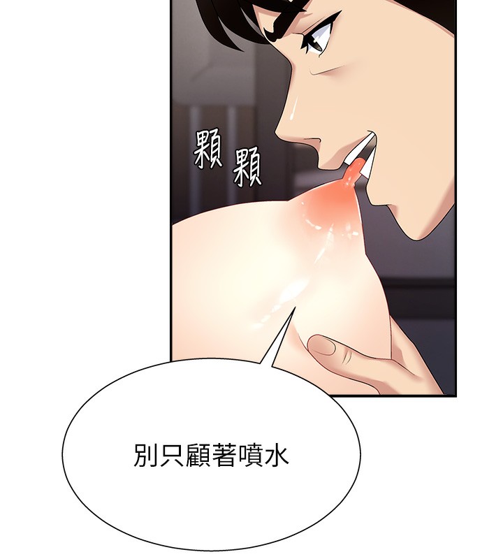第7话-以内射换取奴隶 - 第50.jpg页