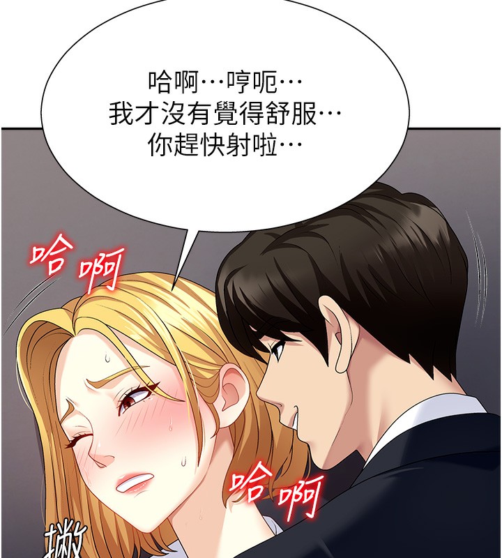 第7话-以内射换取奴隶 - 第53.jpg页