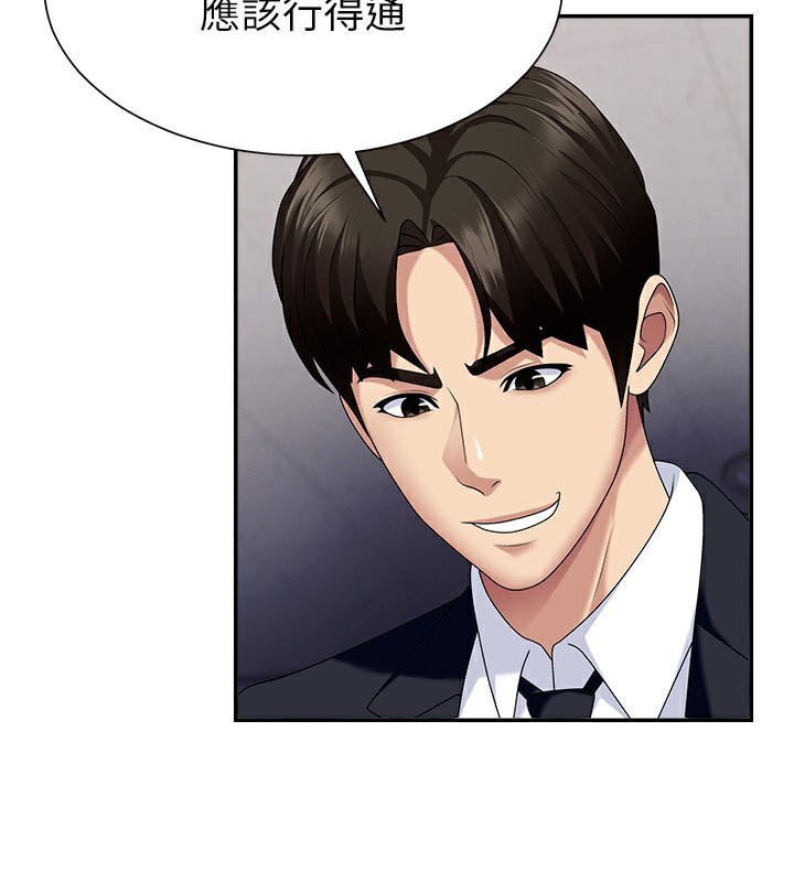 第7话-以内射换取奴隶 - 第59.jpg页