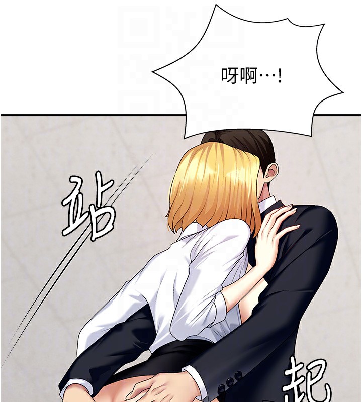 第7话-以内射换取奴隶 - 第61.jpg页