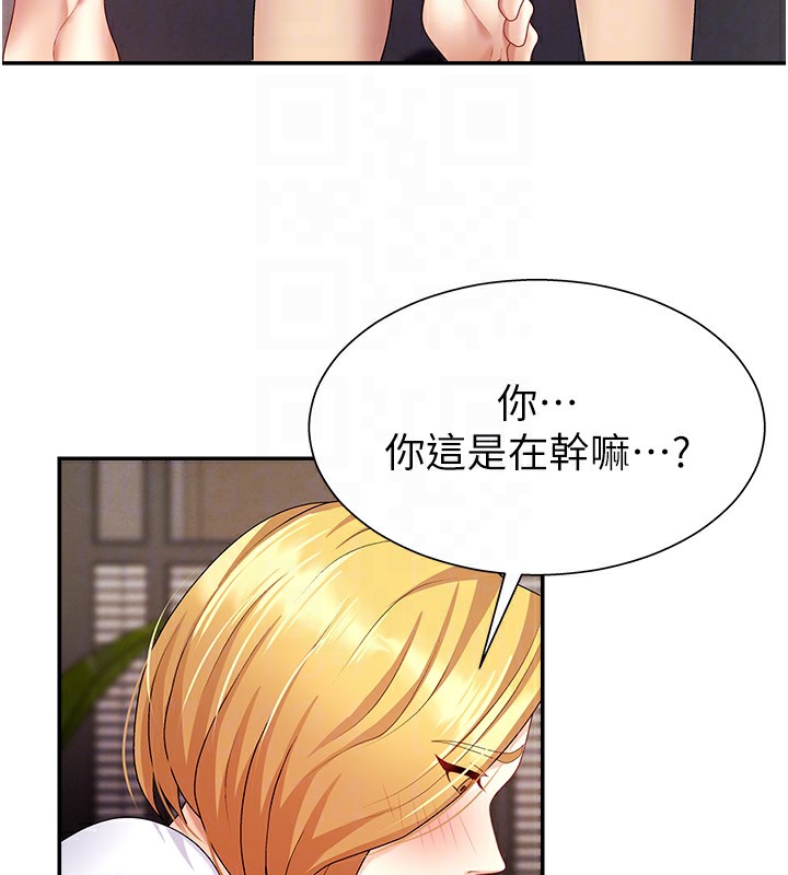 第7话-以内射换取奴隶 - 第63.jpg页