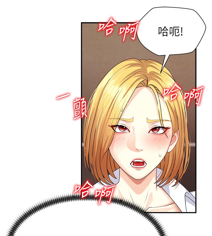 第7话-以内射换取奴隶 - 第74.jpg页
