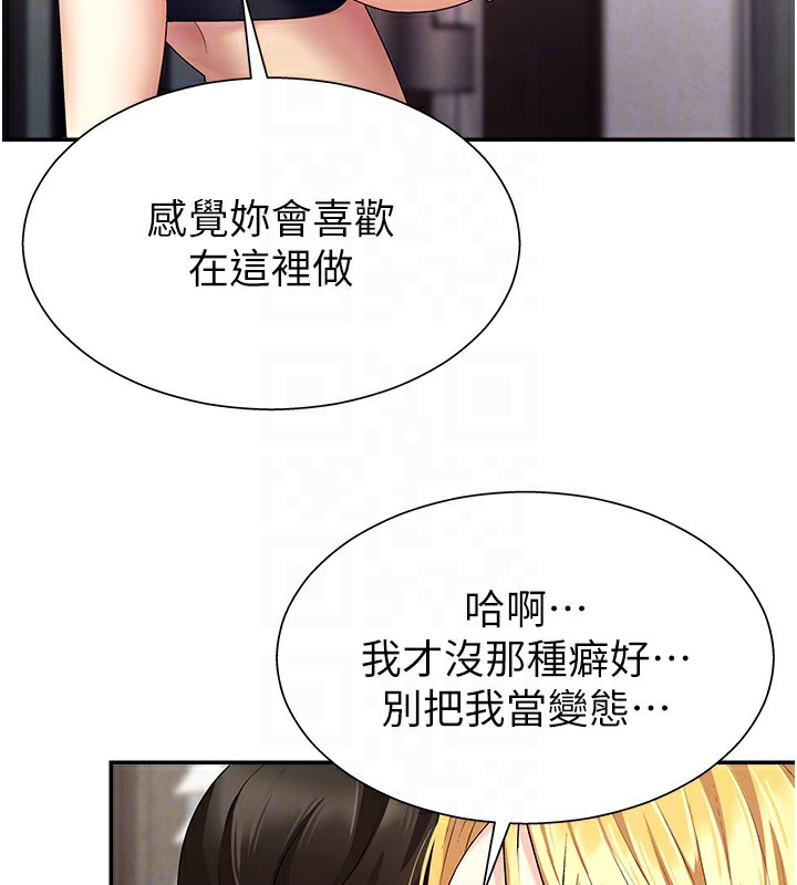 第7话-以内射换取奴隶 - 第78.jpg页