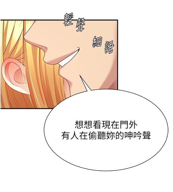 第7话-以内射换取奴隶 - 第80.jpg页