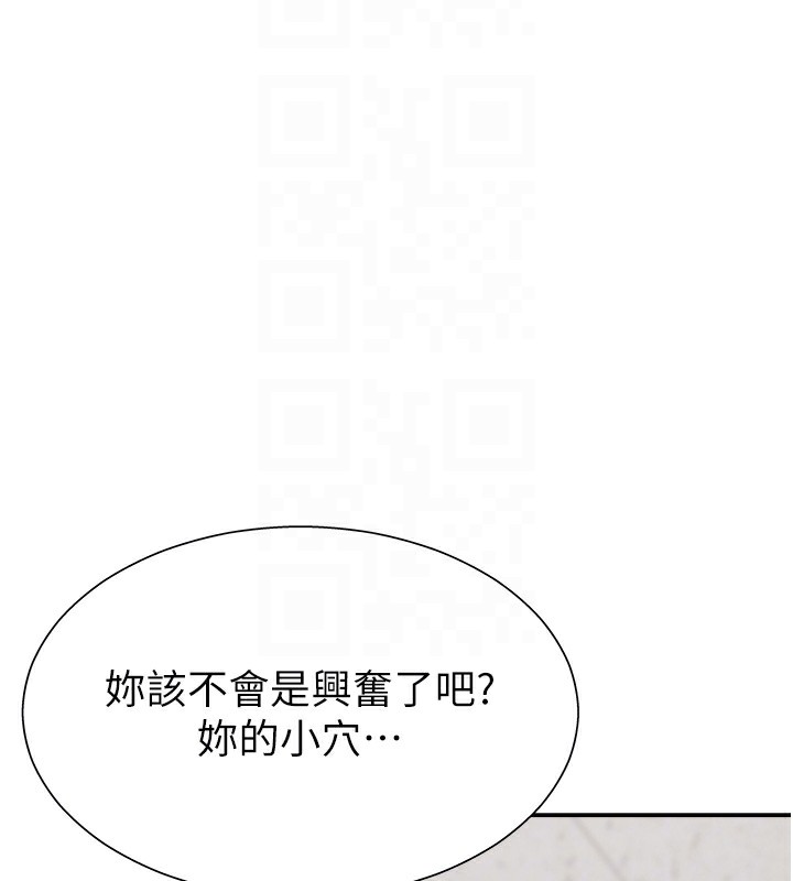 第7话-以内射换取奴隶 - 第86.jpg页