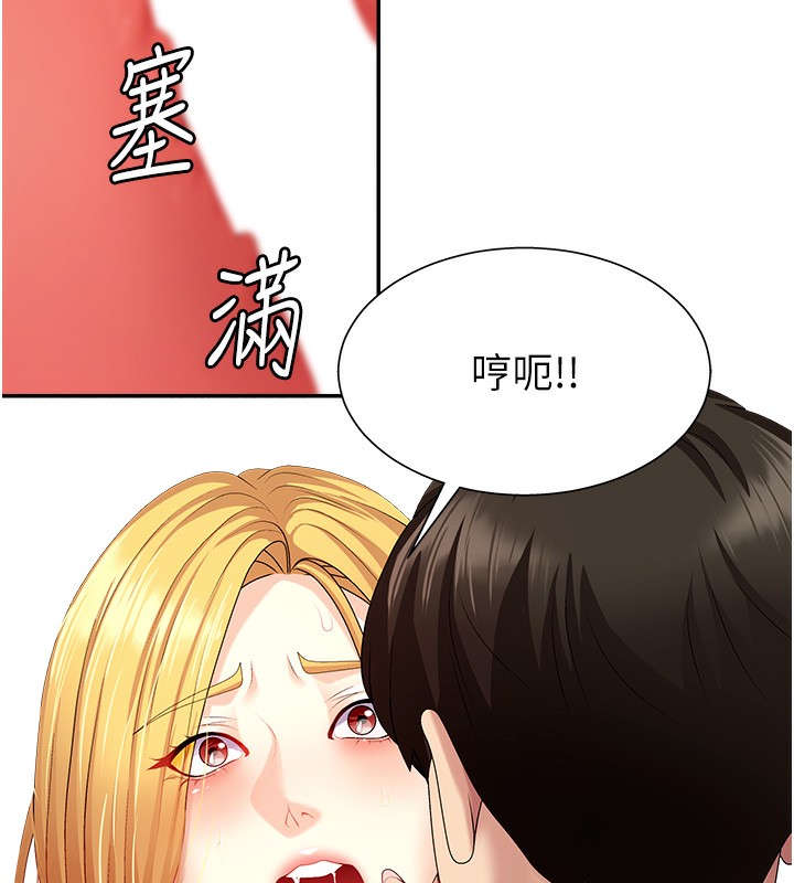 第7话-以内射换取奴隶 - 第89.jpg页
