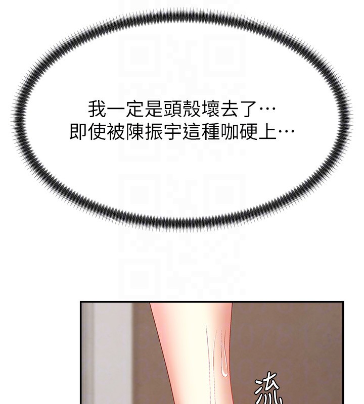第7话-以内射换取奴隶 - 第94.jpg页