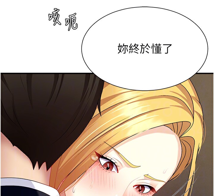 第7话-以内射换取奴隶 - 第109.jpg页