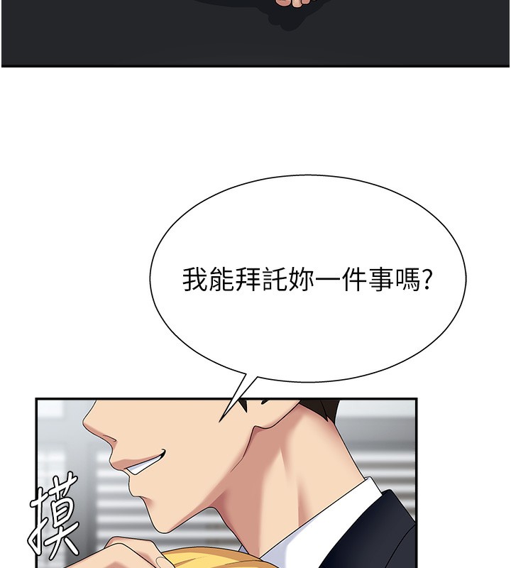 第7话-以内射换取奴隶 - 第123.jpg页