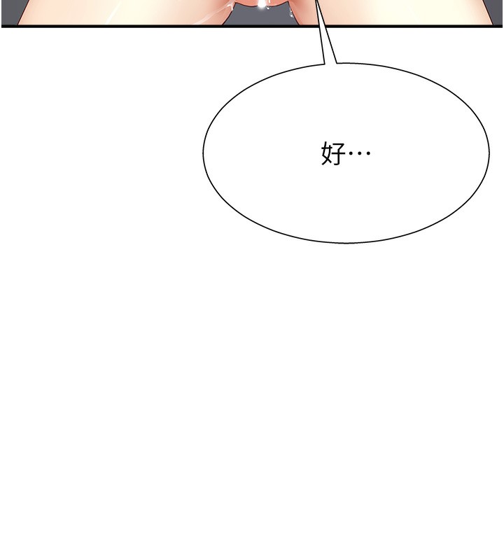 第7话-以内射换取奴隶 - 第127.jpg页