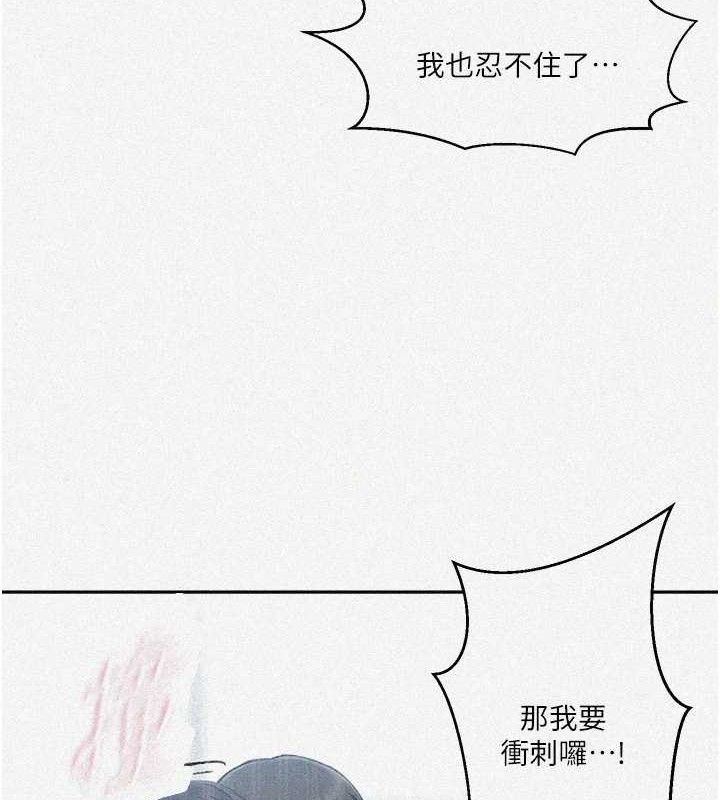 第272话-那我不用被赶走了吧? - 第2.jpg页