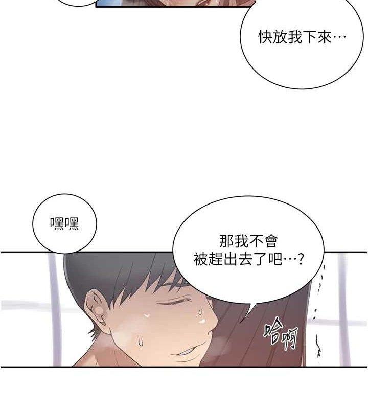 第272话-那我不用被赶走了吧? - 第16.jpg页