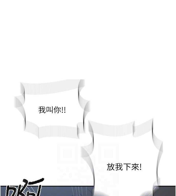 第272话-那我不用被赶走了吧? - 第17.jpg页