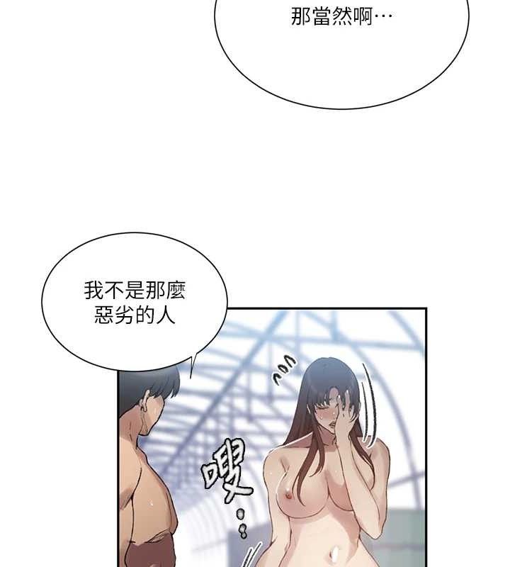 第272话-那我不用被赶走了吧? - 第39.jpg页