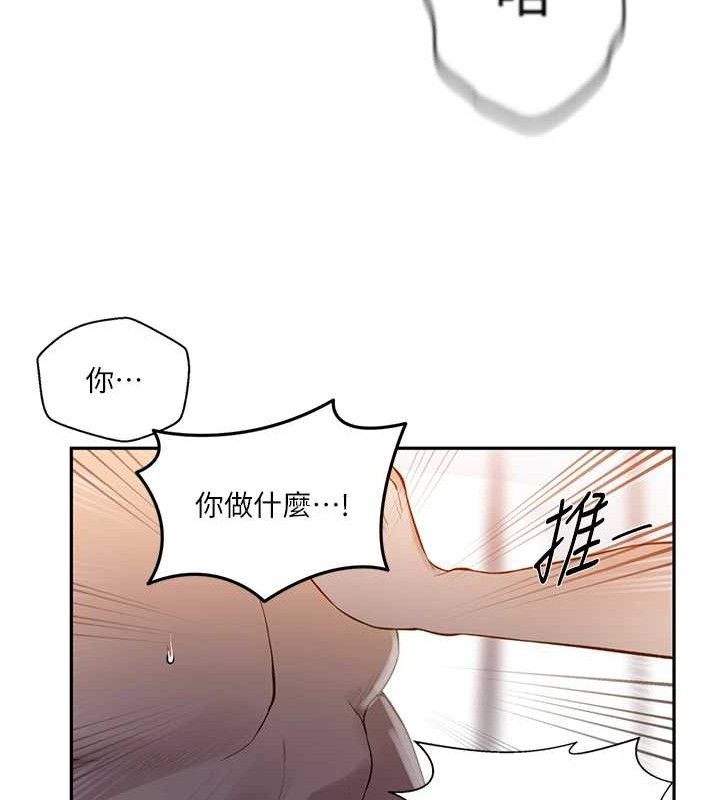 第272话-那我不用被赶走了吧? - 第56.jpg页
