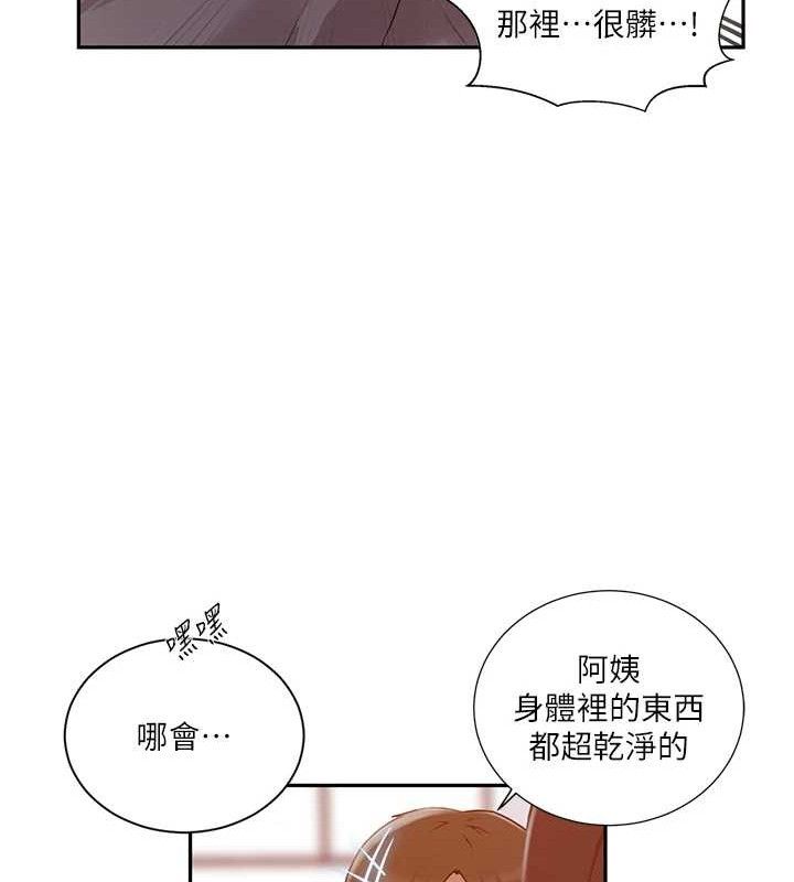 第272话-那我不用被赶走了吧? - 第57.jpg页