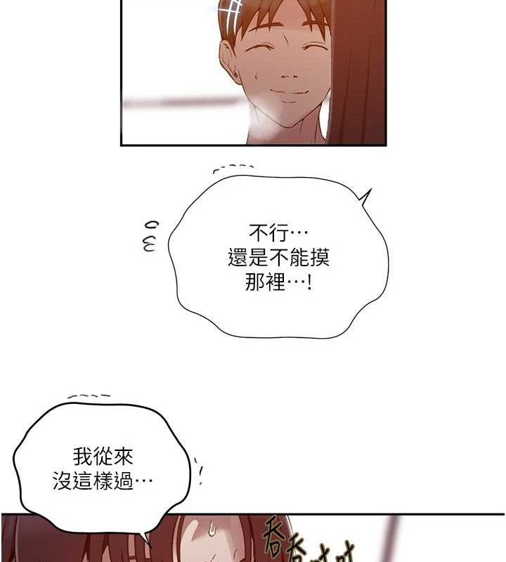 第272话-那我不用被赶走了吧? - 第58.jpg页