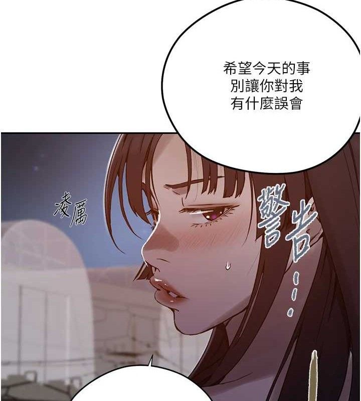 第272话-那我不用被赶走了吧? - 第67.jpg页