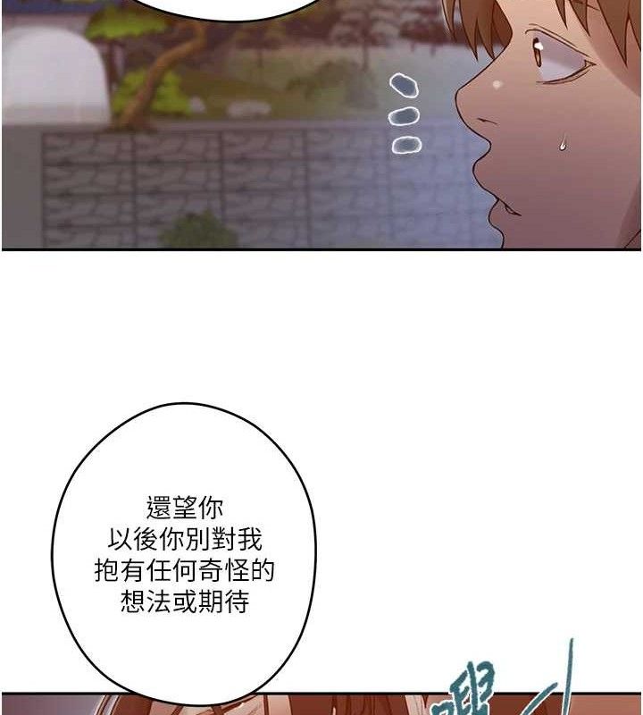 第272话-那我不用被赶走了吧? - 第69.jpg页