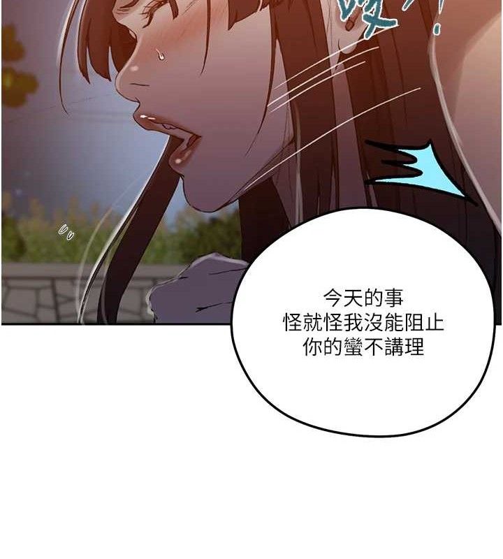 第272话-那我不用被赶走了吧? - 第70.jpg页