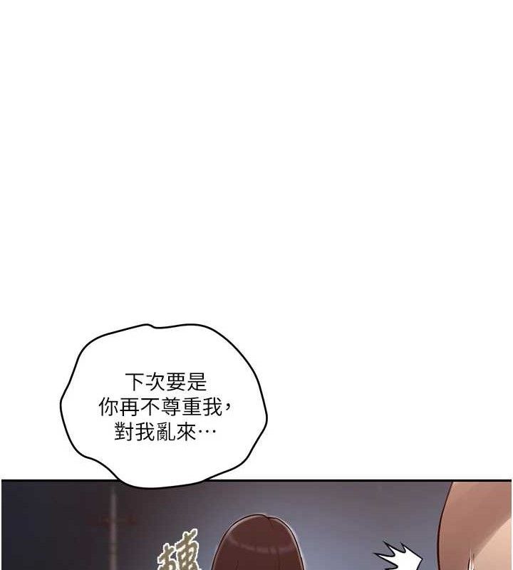 第272话-那我不用被赶走了吧? - 第71.jpg页