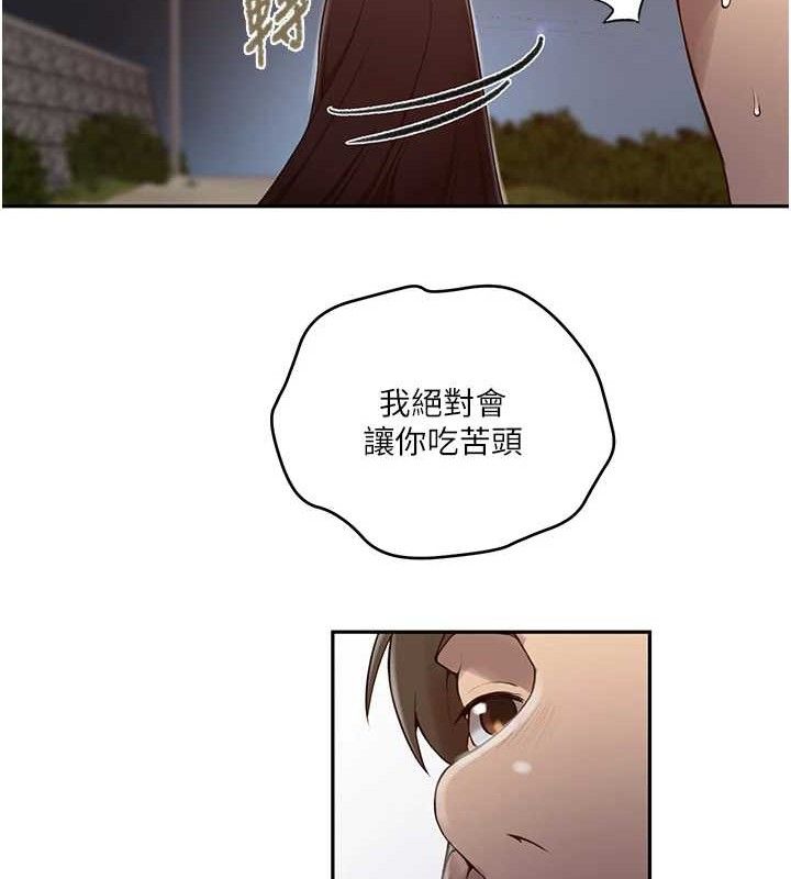 第272话-那我不用被赶走了吧? - 第72.jpg页