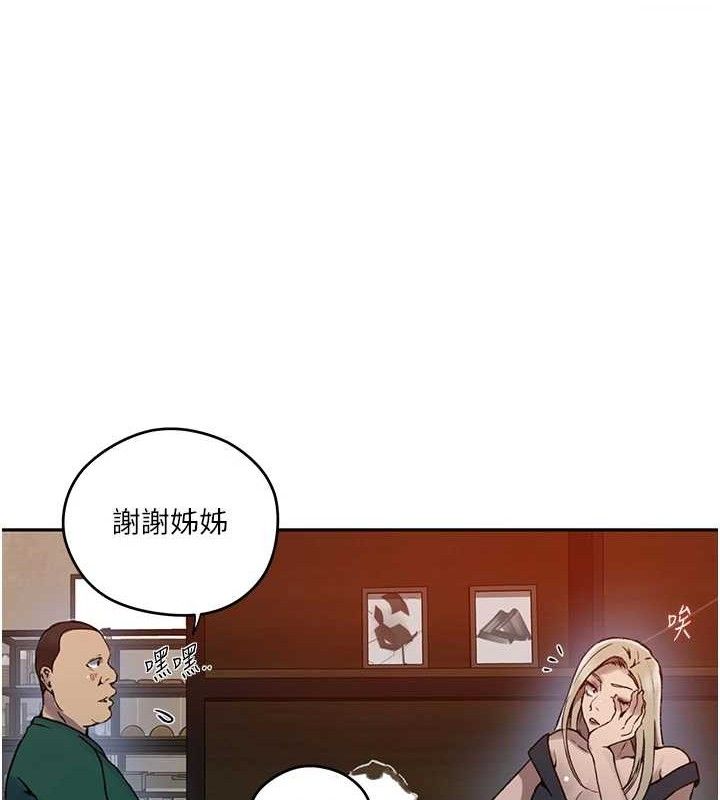 第272话-那我不用被赶走了吧? - 第77.jpg页