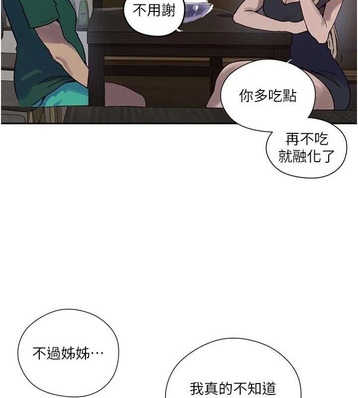 第272话-那我不用被赶走了吧? - 第78.jpg页