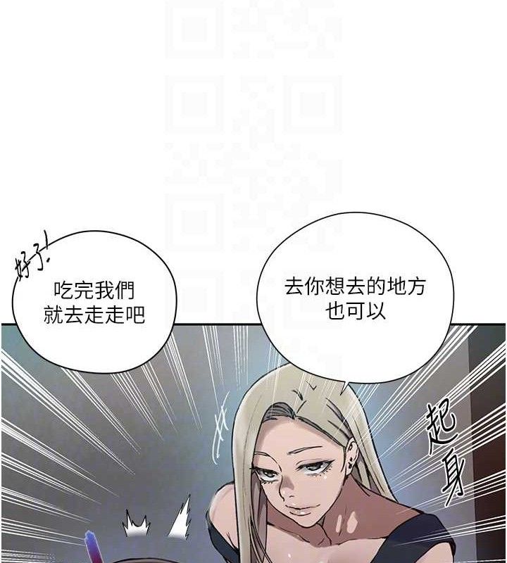 第272话-那我不用被赶走了吧? - 第81.jpg页