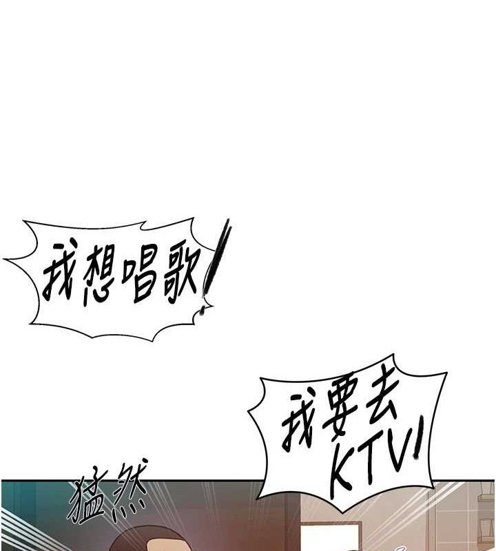 第272话-那我不用被赶走了吧? - 第84.jpg页