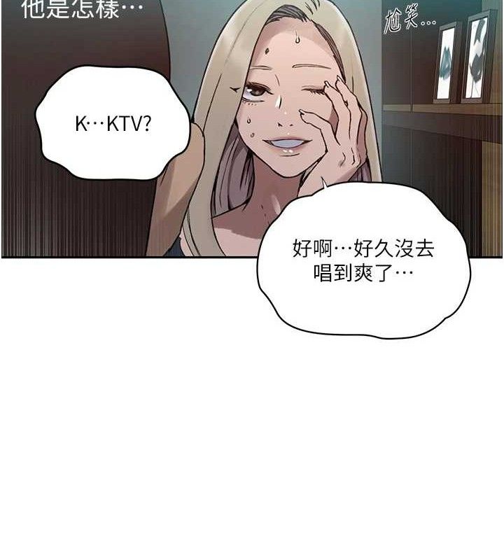 第272话-那我不用被赶走了吧? - 第86.jpg页